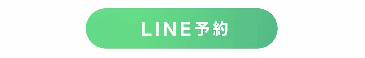 LINE予約