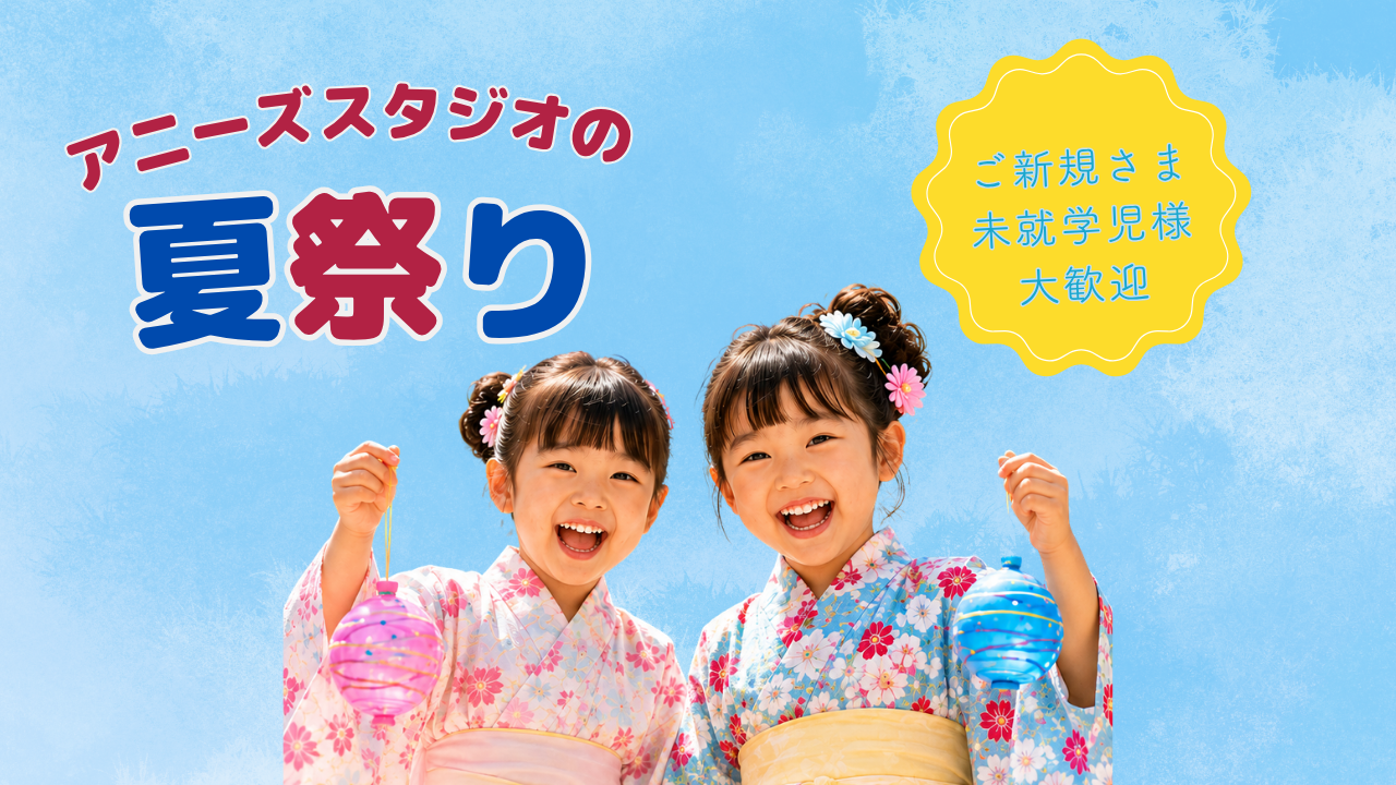 【上越館限定】夏祭りマルシェ